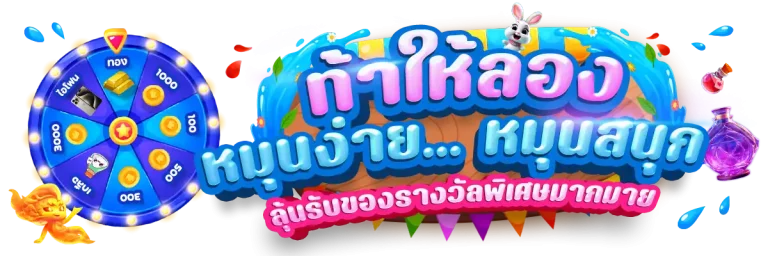 magixkingbet-หมุนง่าย